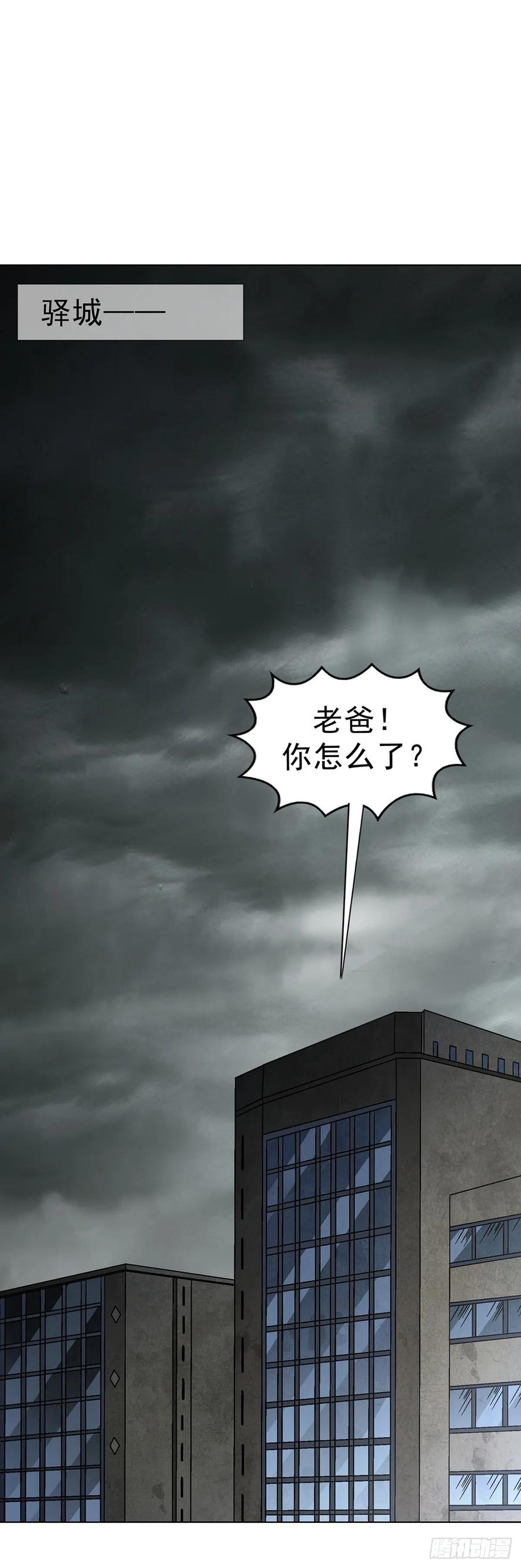 1608金丹入体-中国惊奇先生（神鬼七杀令）-权迎升（第5张）