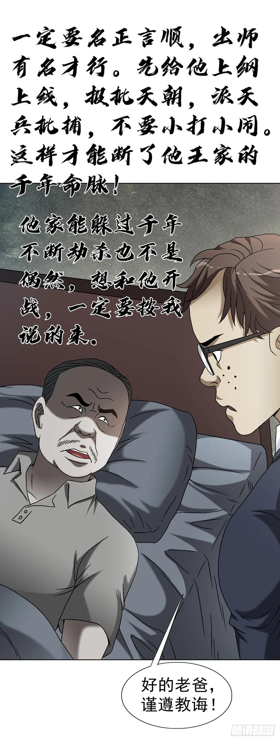 1608金丹入体-中国惊奇先生（神鬼七杀令）-权迎升（第18张）
