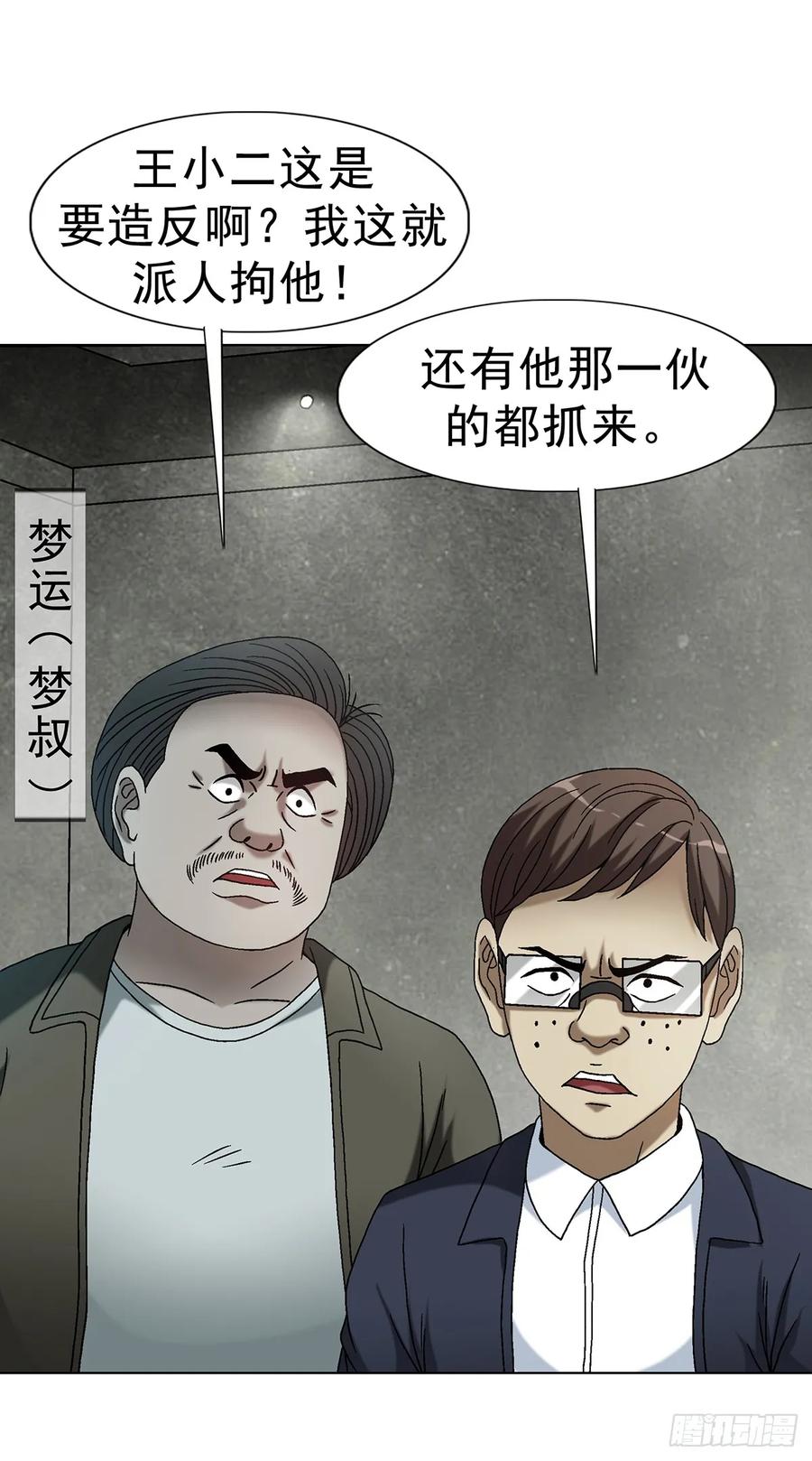 1608金丹入体-中国惊奇先生（神鬼七杀令）-权迎升（第8张）