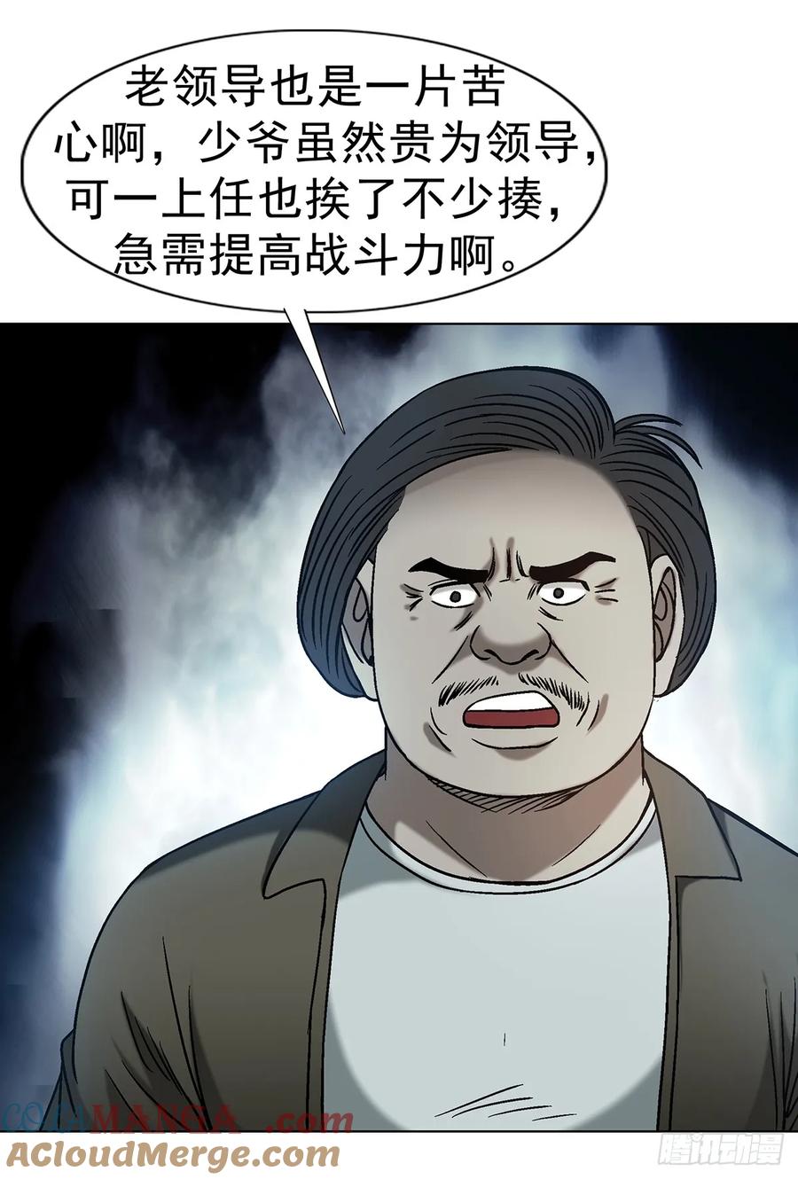 1608金丹入体-中国惊奇先生（神鬼七杀令）-权迎升（第13张）