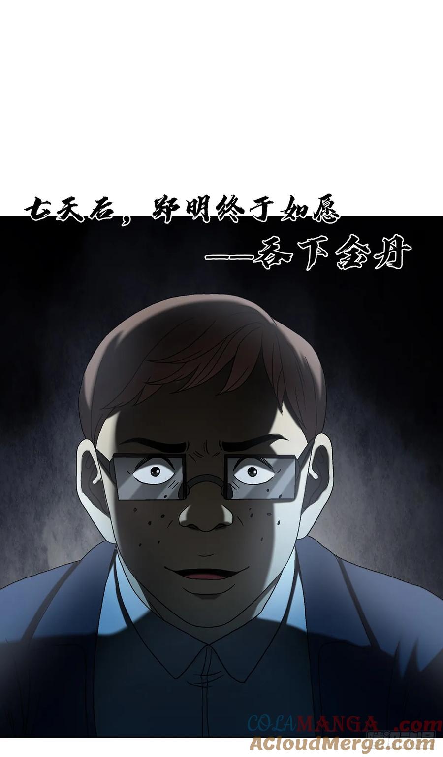 1608金丹入体-中国惊奇先生（神鬼七杀令）-权迎升（第25张）