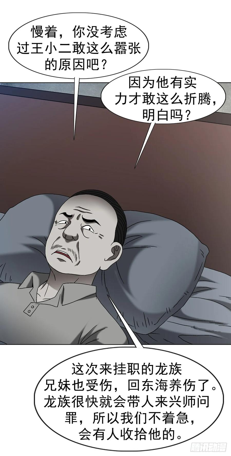 1608金丹入体-中国惊奇先生（神鬼七杀令）-权迎升（第9张）