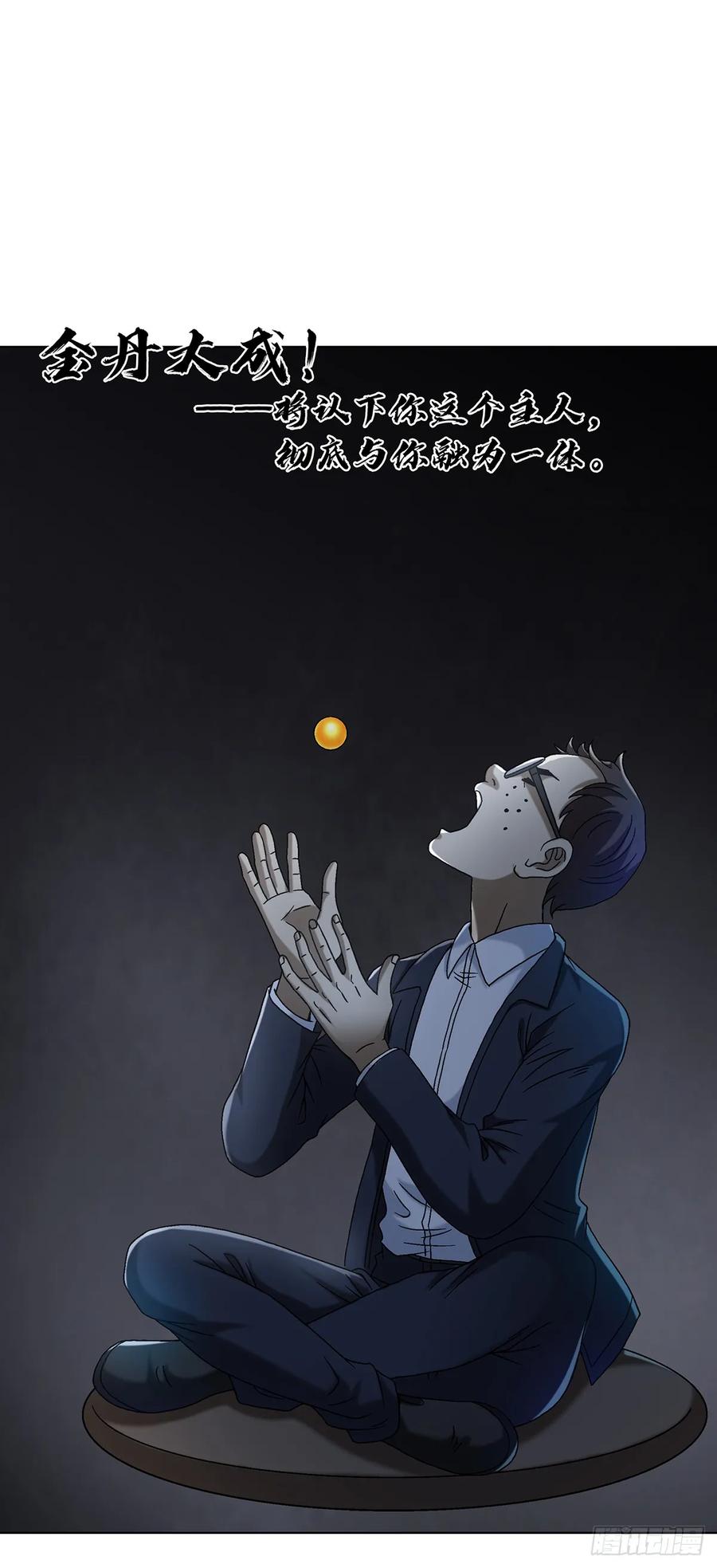 1608金丹入体-中国惊奇先生（神鬼七杀令）-权迎升（第24张）
