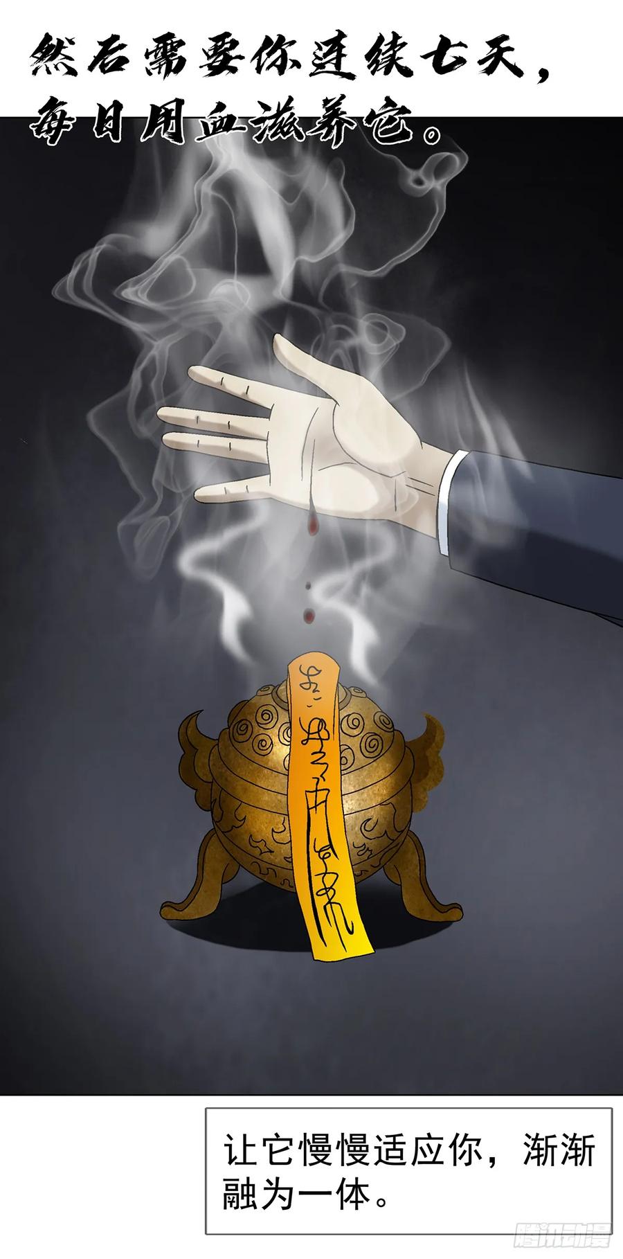1608金丹入体-中国惊奇先生（神鬼七杀令）-权迎升（第21张）