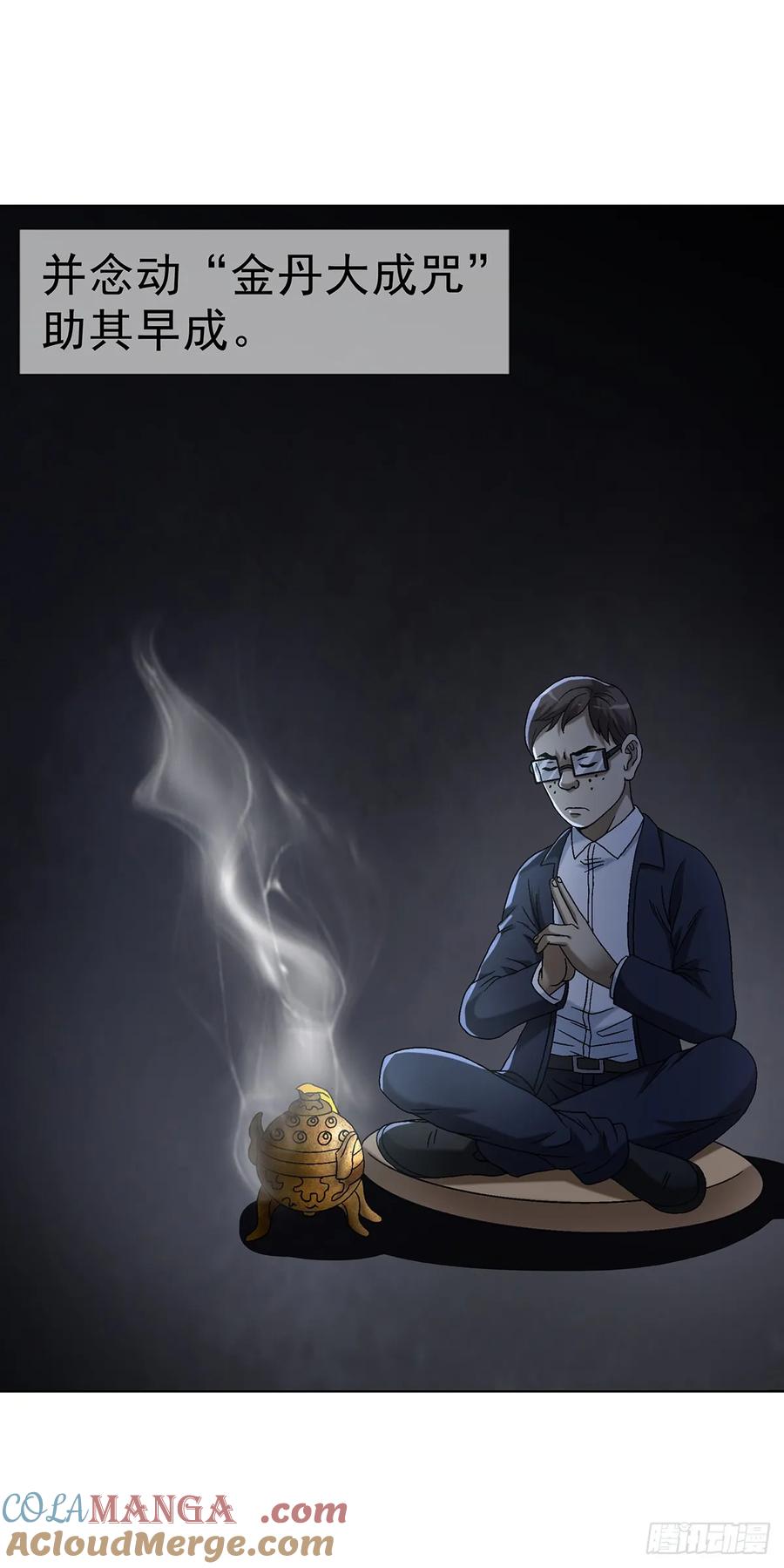 1608金丹入体-中国惊奇先生（神鬼七杀令）-权迎升（第22张）