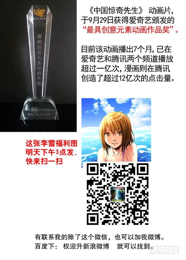 160寻仇-中国惊奇先生（神鬼七杀令）-权迎升（第9张）