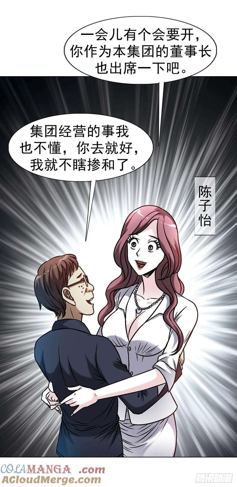1610欲火-中国惊奇先生（神鬼七杀令）-权迎升（第25张）
