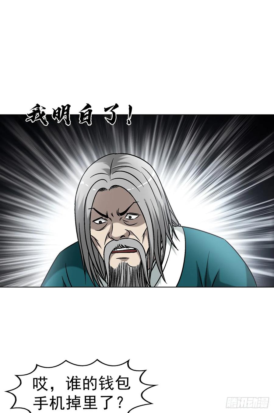 1610欲火-中国惊奇先生（神鬼七杀令）-权迎升（第15张）
