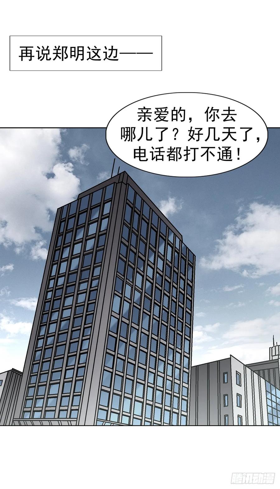 1610欲火-中国惊奇先生（神鬼七杀令）-权迎升（第23张）