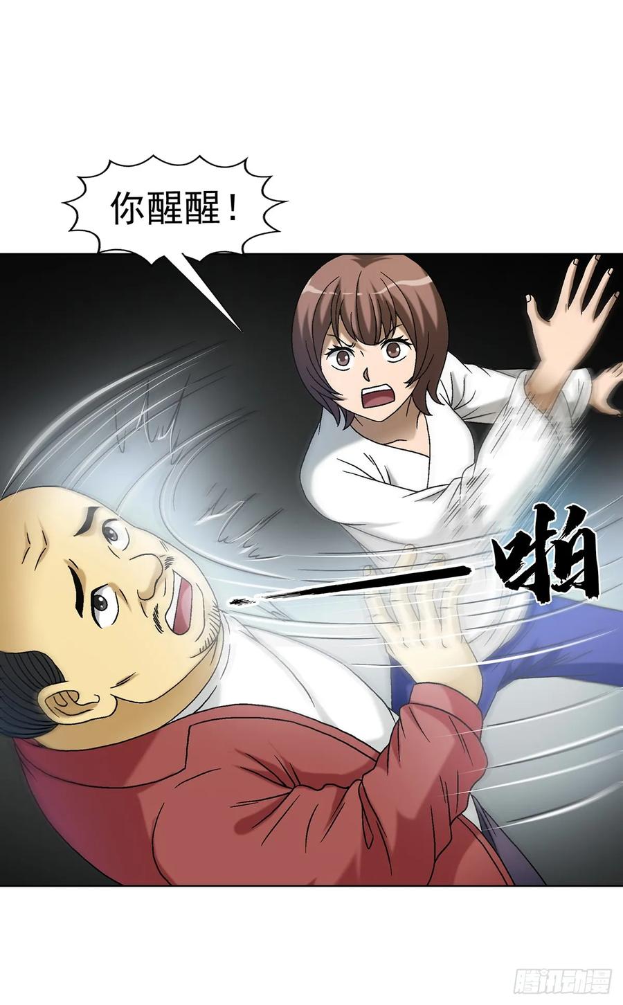 1610欲火-中国惊奇先生（神鬼七杀令）-权迎升（第9张）