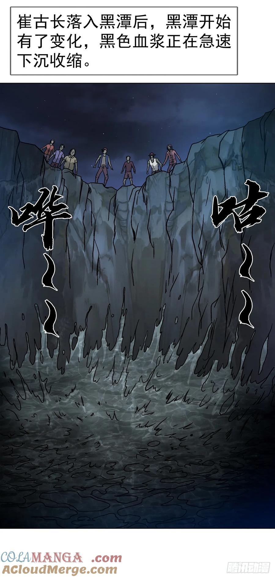 1610欲火-中国惊奇先生（神鬼七杀令）-权迎升（第22张）