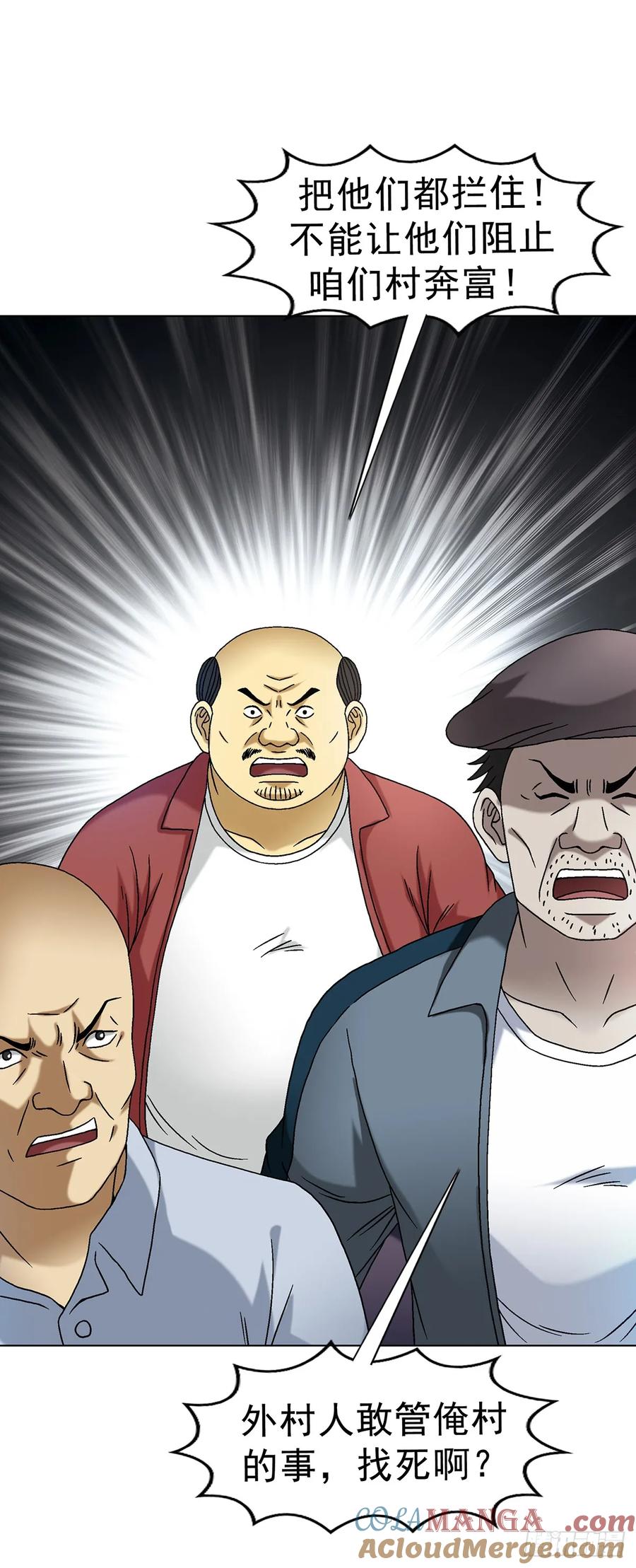 1610欲火-中国惊奇先生（神鬼七杀令）-权迎升（第4张）