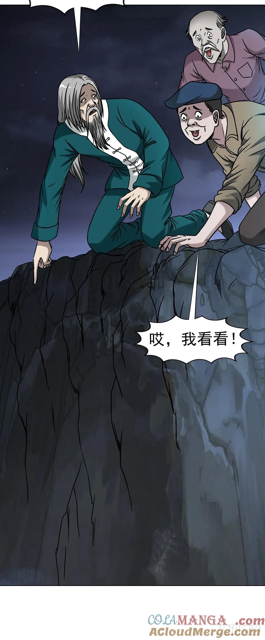 1610欲火-中国惊奇先生（神鬼七杀令）-权迎升（第16张）