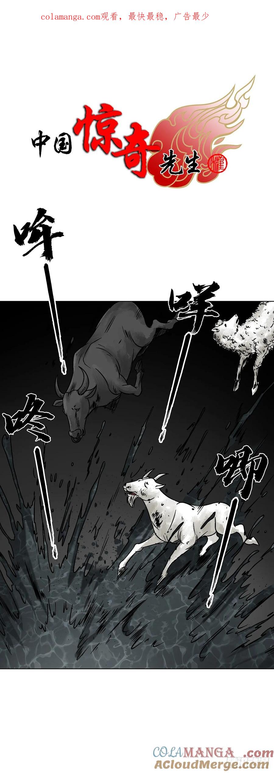 1610欲火-中国惊奇先生（神鬼七杀令）-权迎升（第1张）