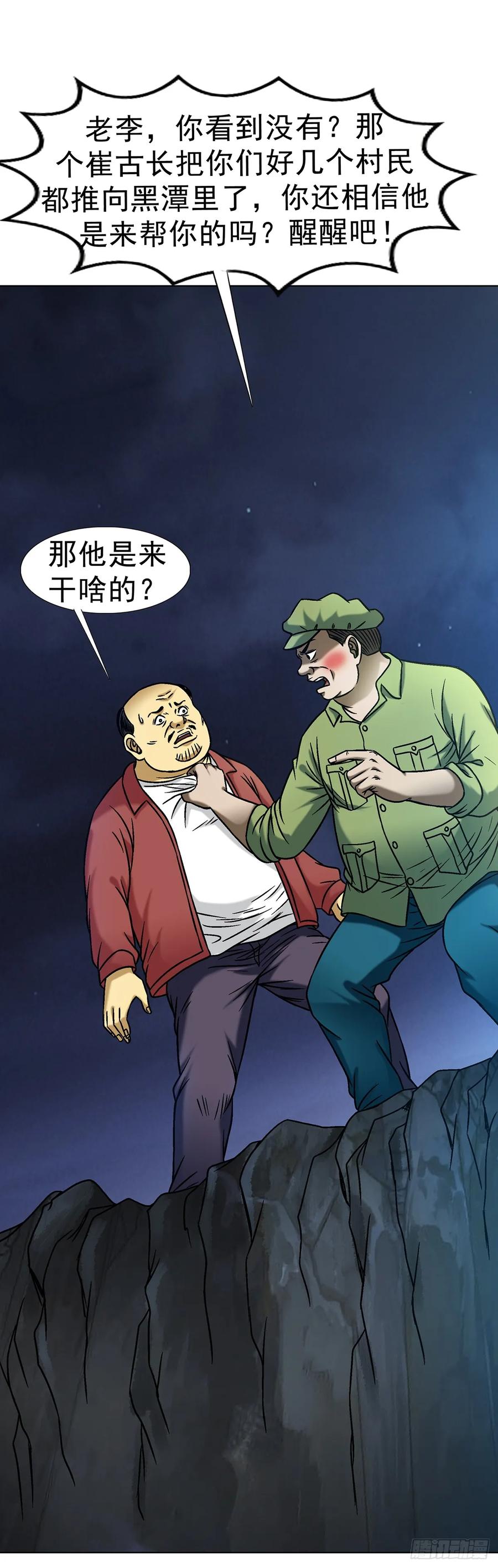 1611祠堂-中国惊奇先生（神鬼七杀令）-权迎升（第22张）
