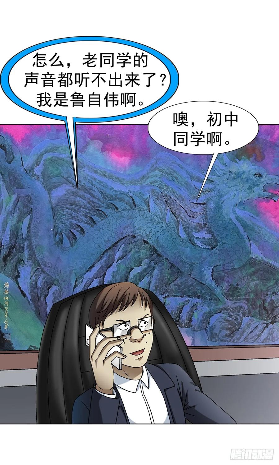 1611祠堂-中国惊奇先生（神鬼七杀令）-权迎升（第18张）