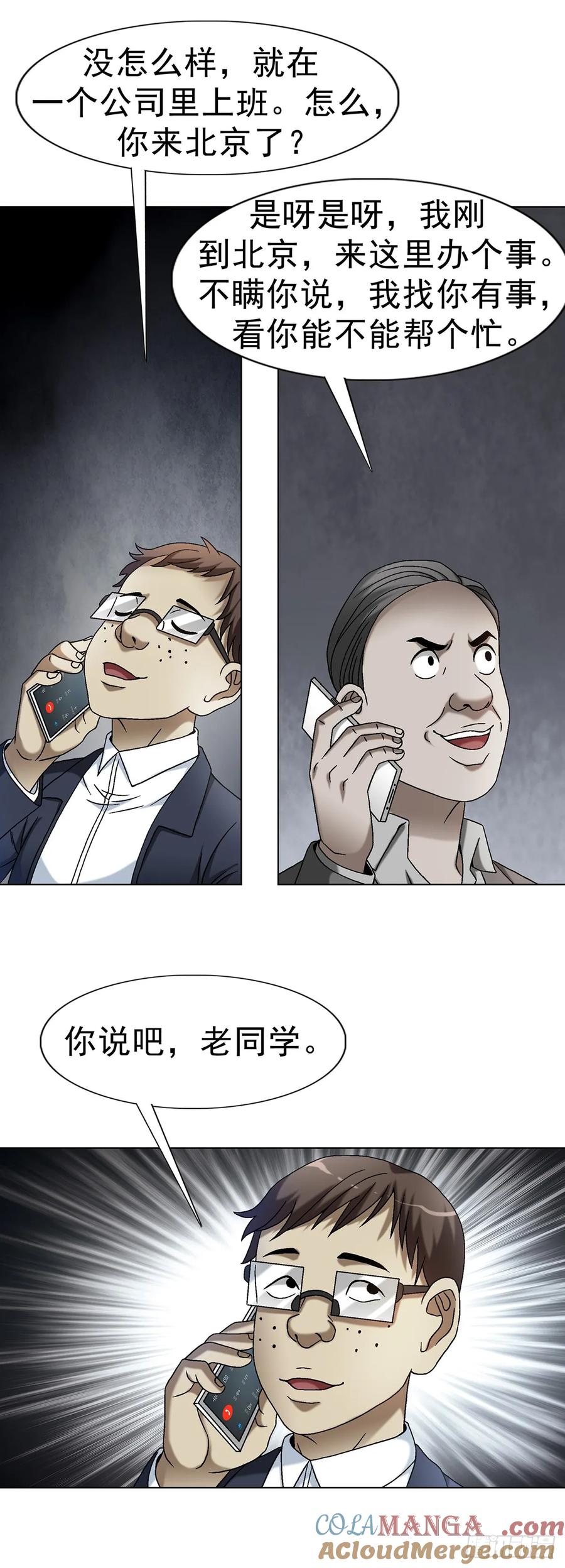 1611祠堂-中国惊奇先生（神鬼七杀令）-权迎升（第21张）