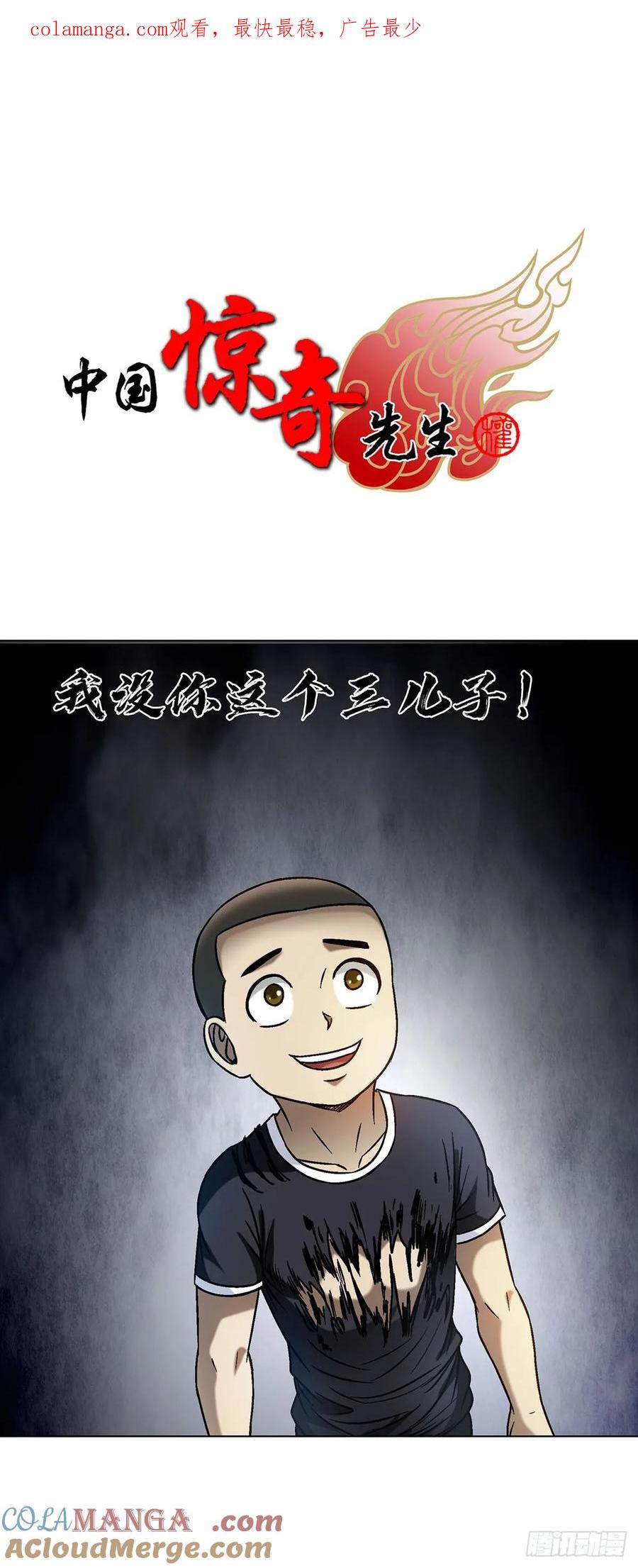 1612霸凌-中国惊奇先生（神鬼七杀令）-权迎升（第1张）