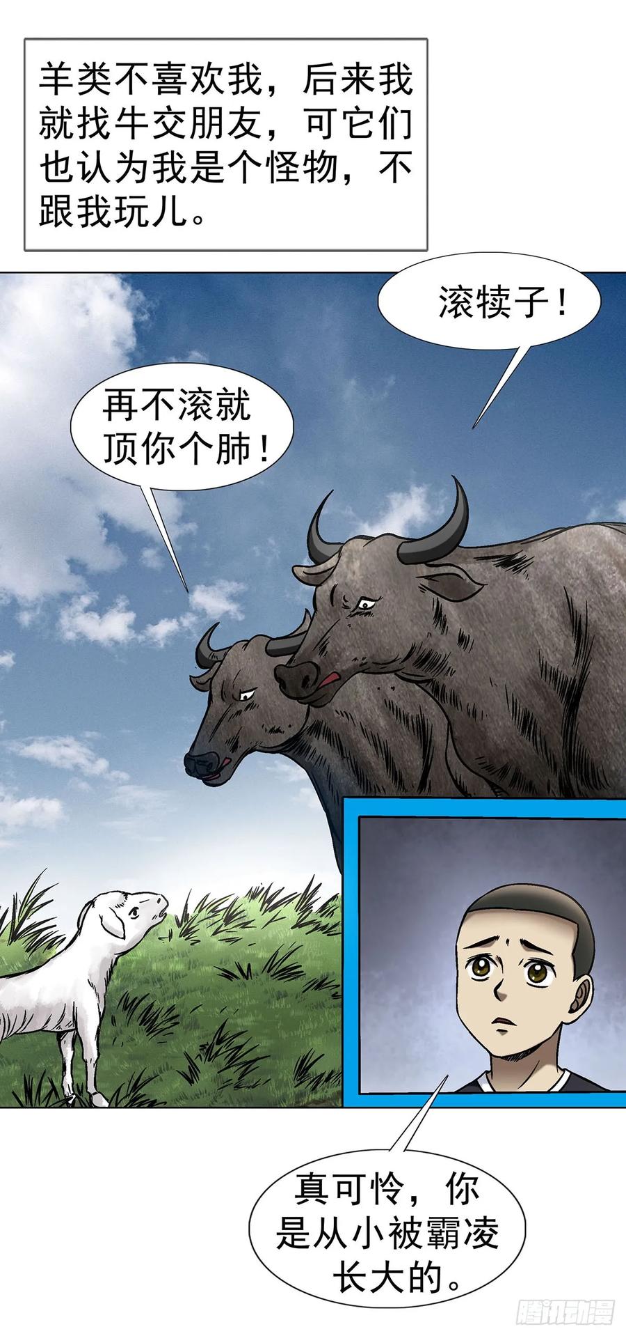 1612霸凌-中国惊奇先生（神鬼七杀令）-权迎升（第18张）