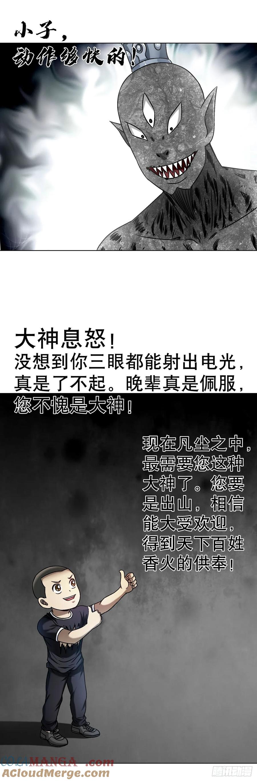 1612霸凌-中国惊奇先生（神鬼七杀令）-权迎升（第5张）