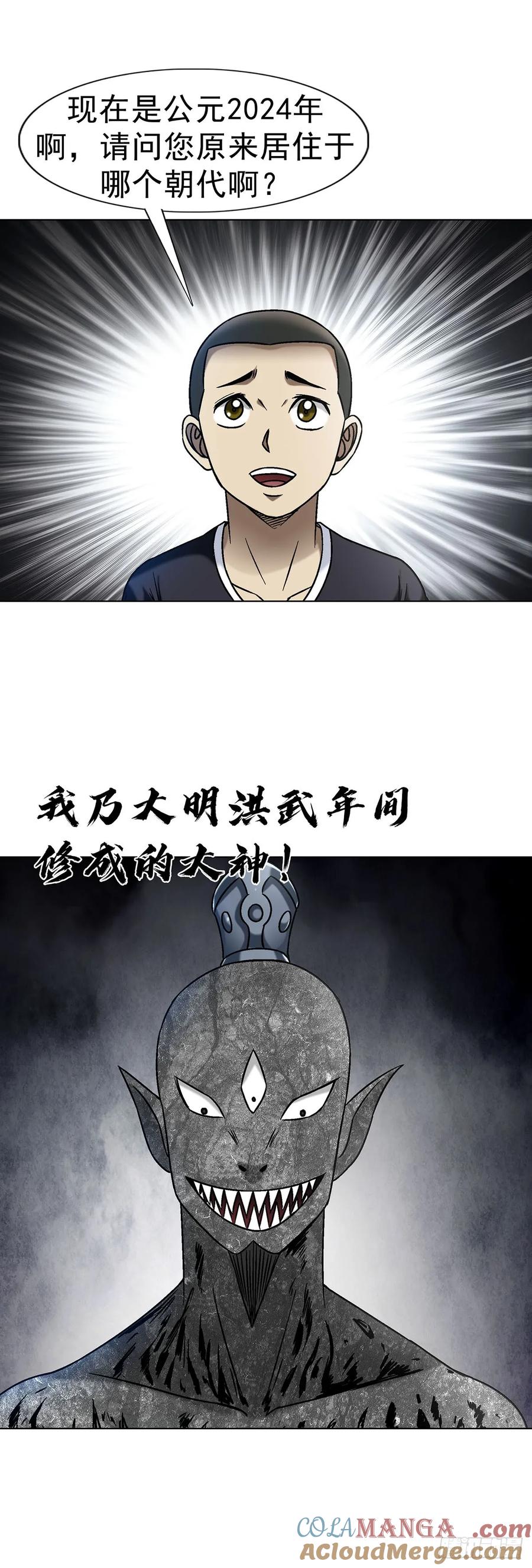 1612霸凌-中国惊奇先生（神鬼七杀令）-权迎升（第9张）