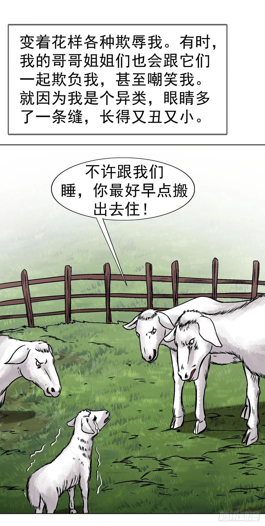 1612霸凌-中国惊奇先生（神鬼七杀令）-权迎升（第16张）