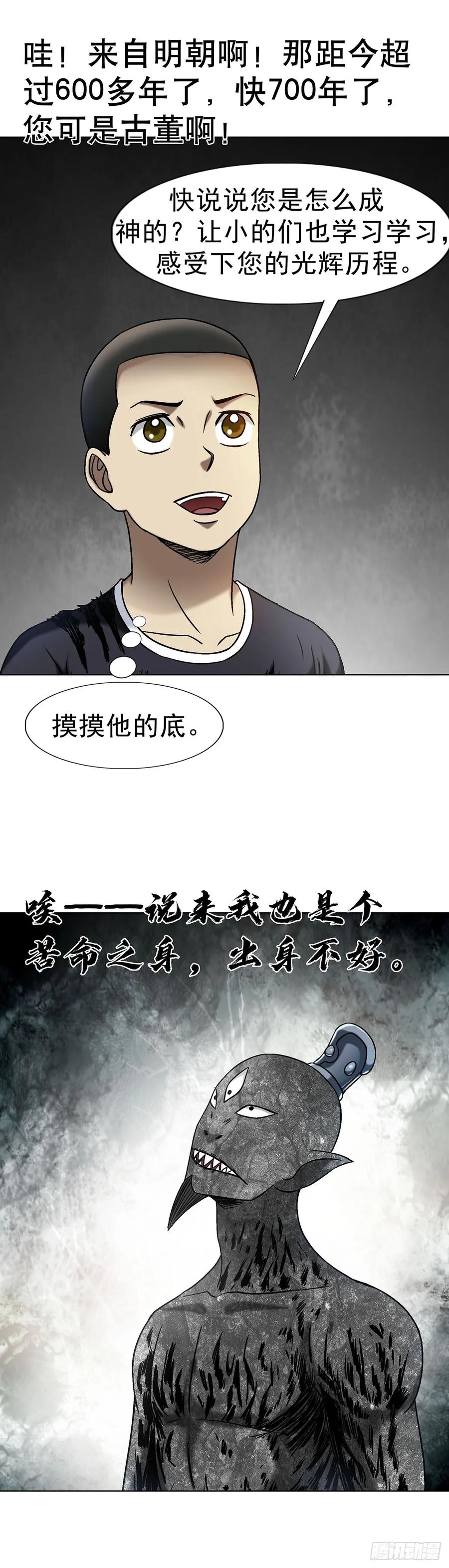 1612霸凌-中国惊奇先生（神鬼七杀令）-权迎升（第10张）