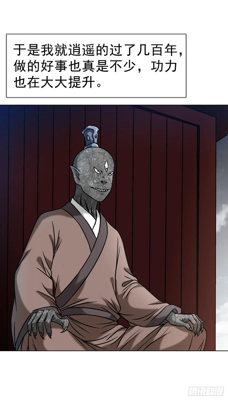 1613三灵太保-中国惊奇先生（神鬼七杀令）-权迎升（第10张）