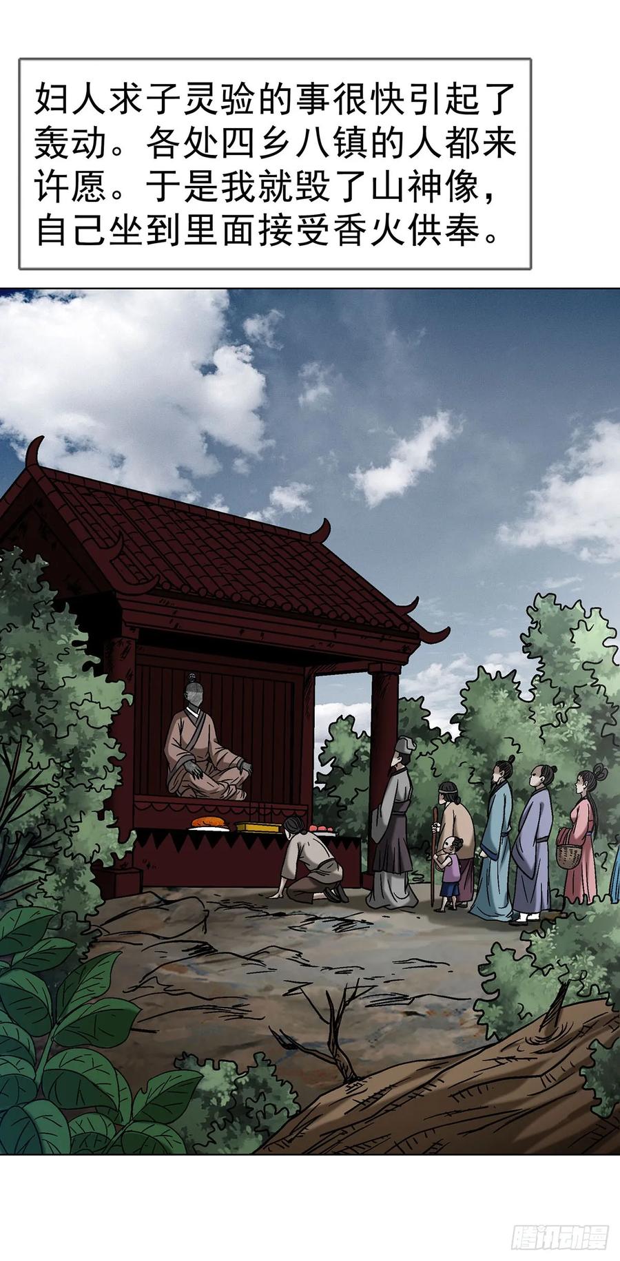1613三灵太保-中国惊奇先生（神鬼七杀令）-权迎升（第6张）