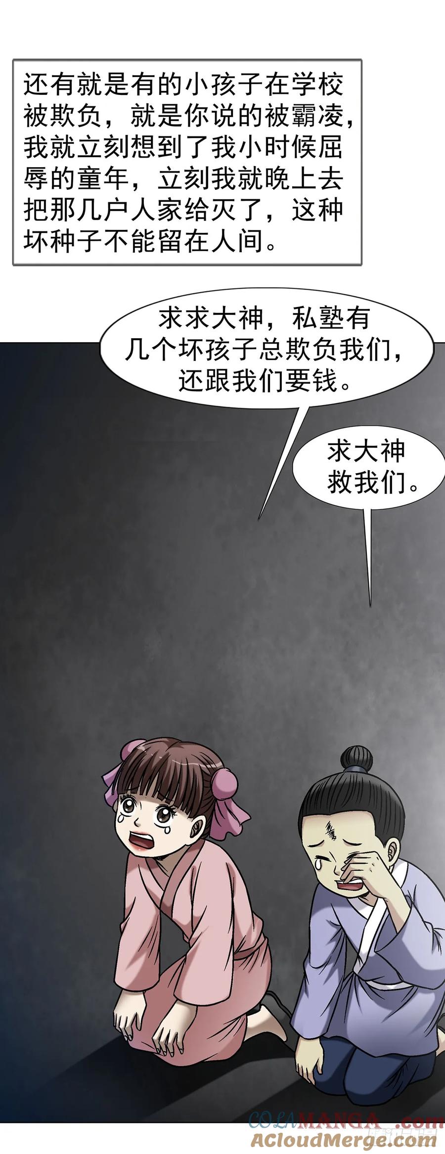 1613三灵太保-中国惊奇先生（神鬼七杀令）-权迎升（第9张）