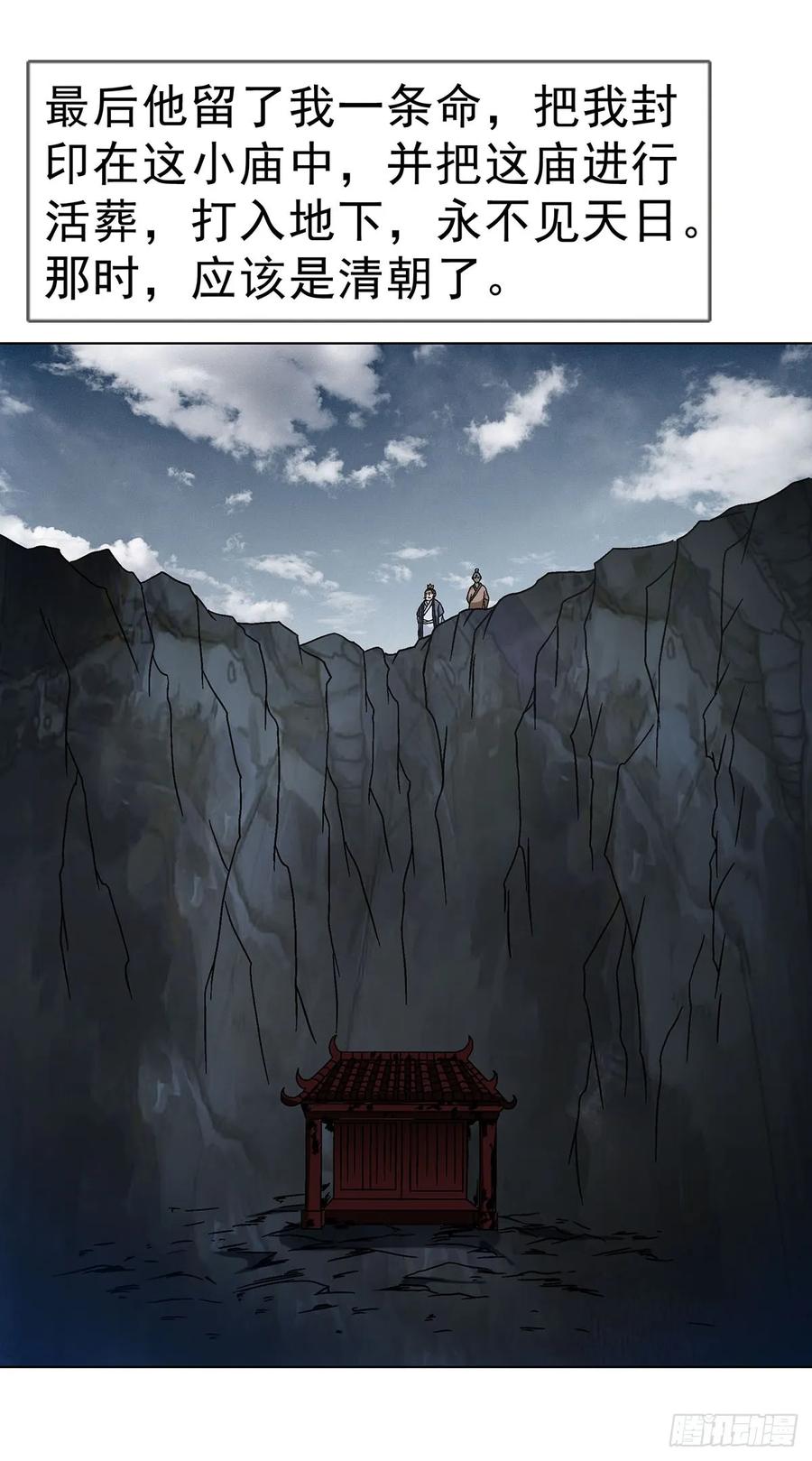 1613三灵太保-中国惊奇先生（神鬼七杀令）-权迎升（第14张）
