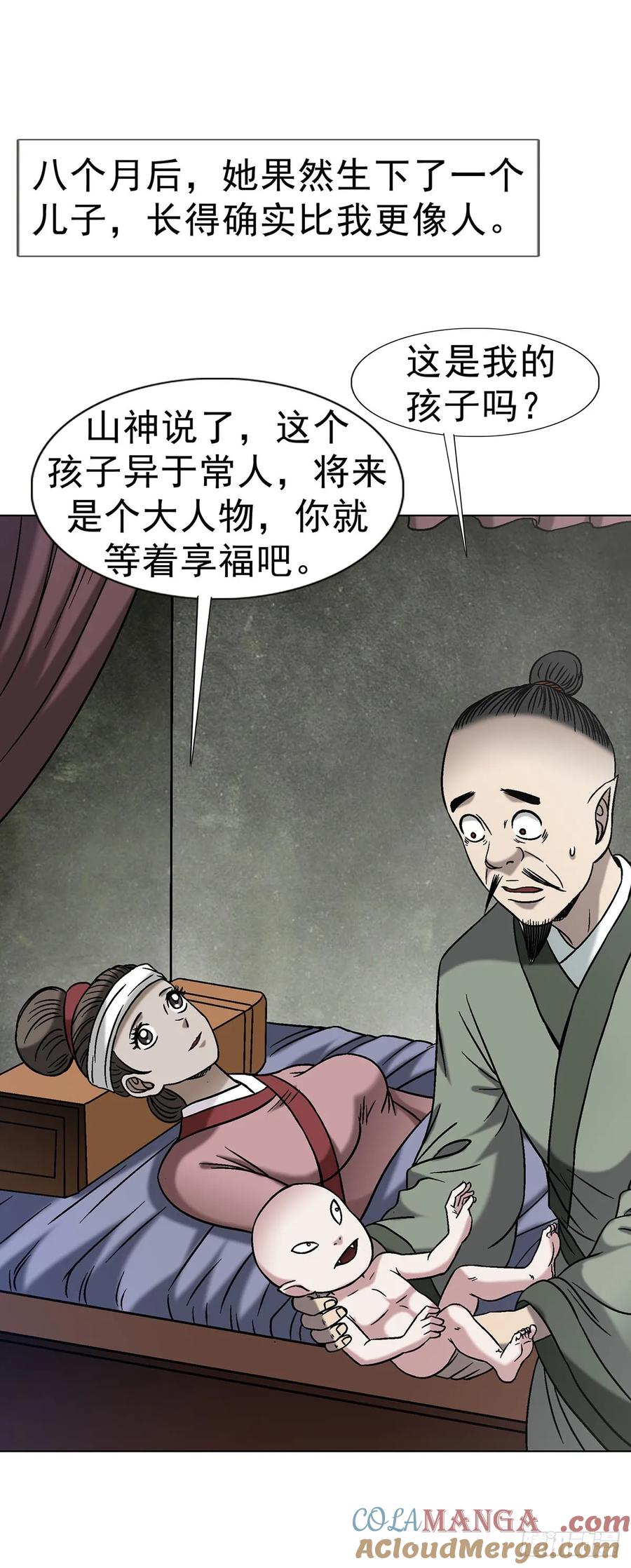 1613三灵太保-中国惊奇先生（神鬼七杀令）-权迎升（第5张）