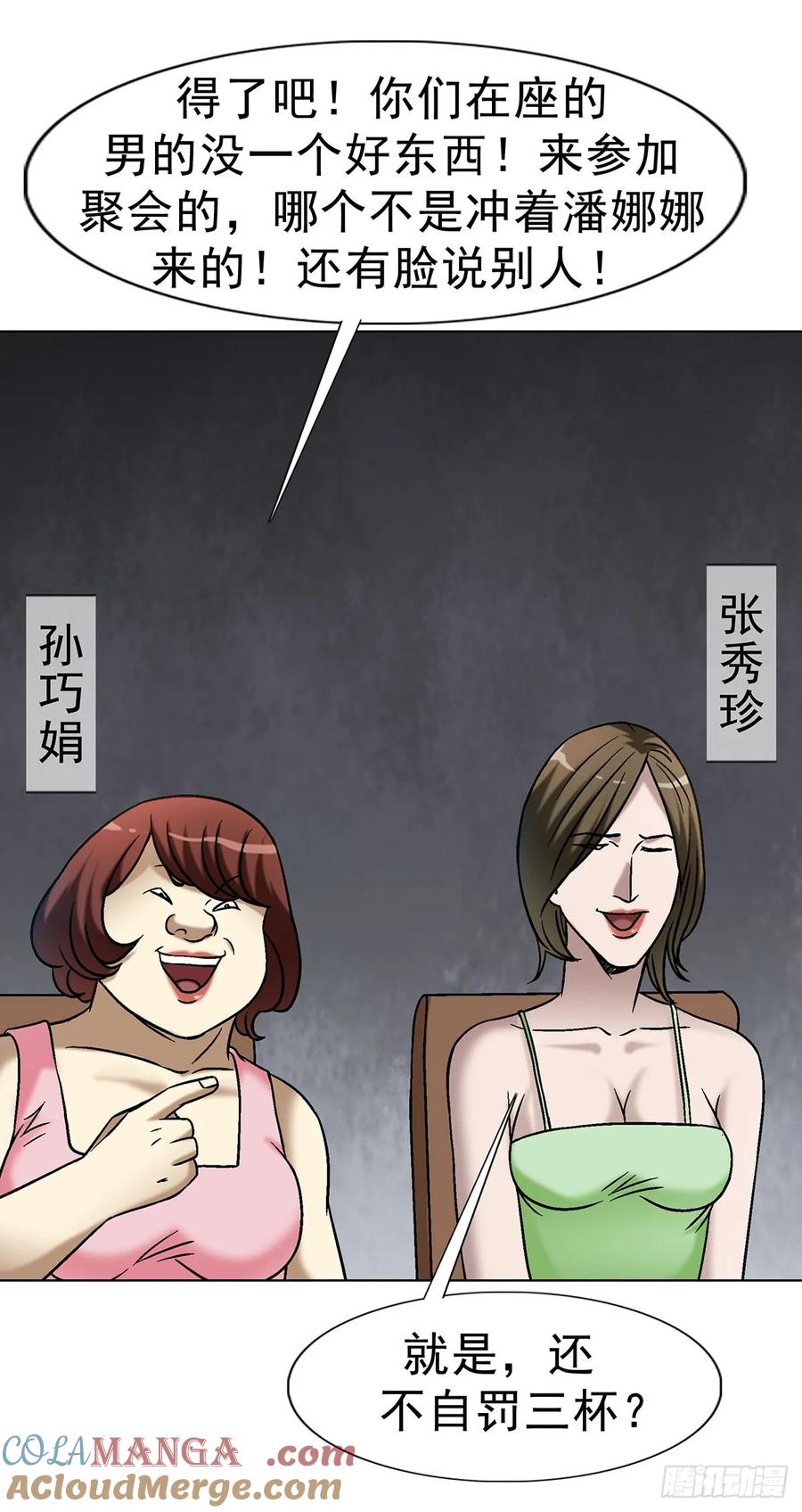 1614同桌的你-中国惊奇先生（神鬼七杀令）-权迎升（第16张）