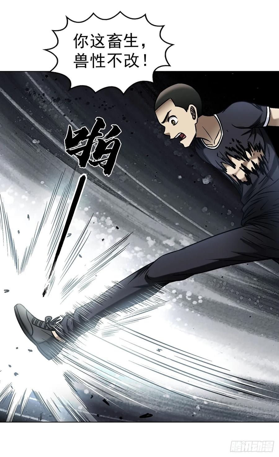 1614同桌的你-中国惊奇先生（神鬼七杀令）-权迎升（第23张）