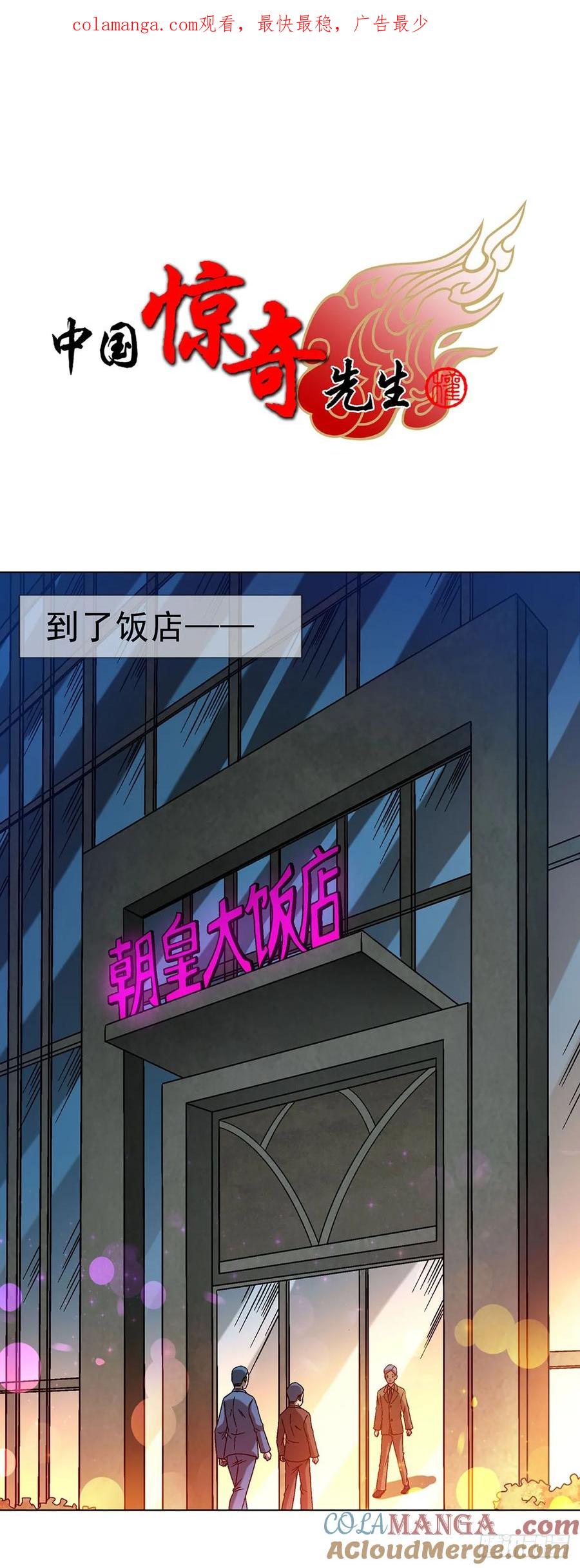 1614同桌的你-中国惊奇先生（神鬼七杀令）-权迎升（第1张）