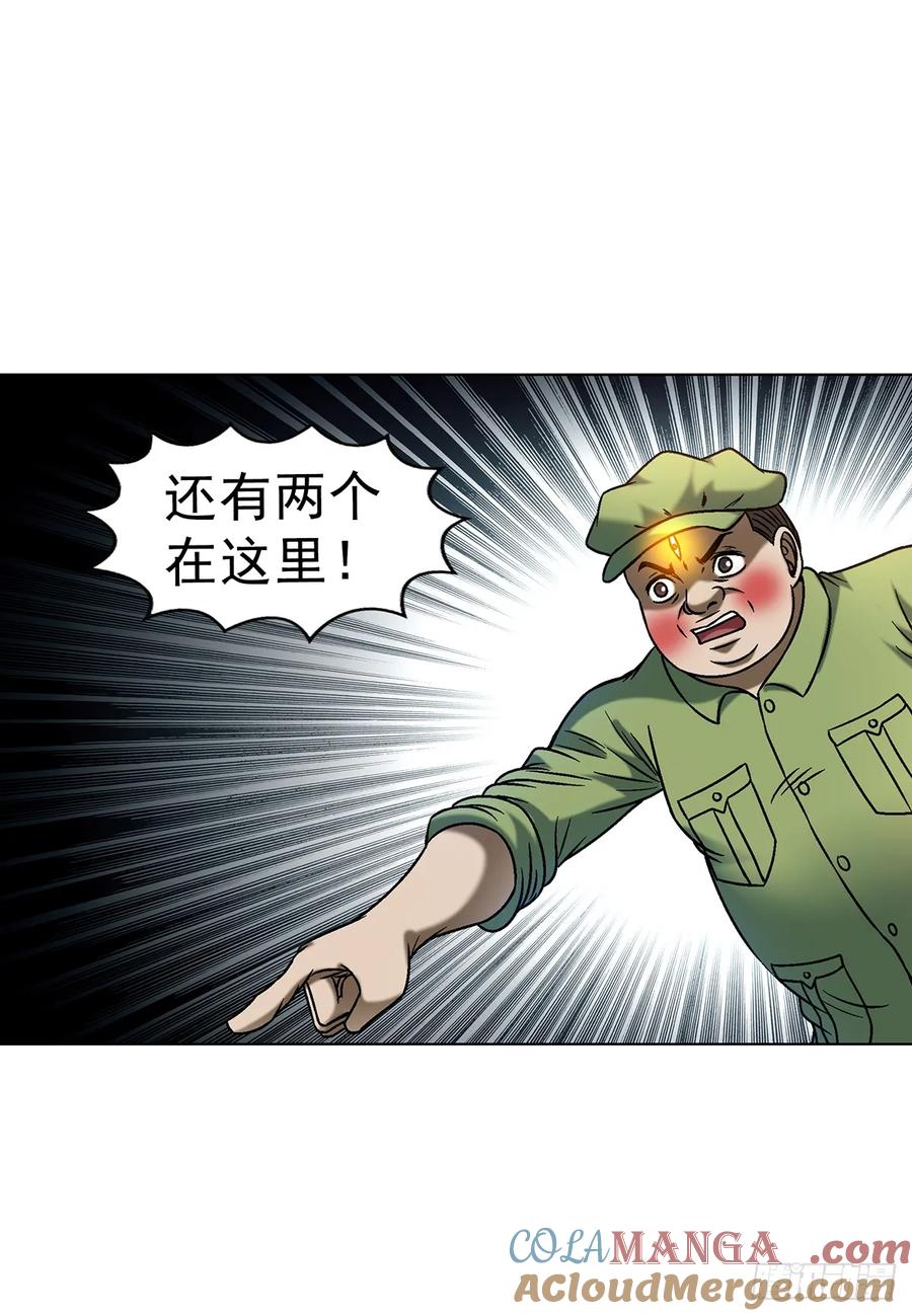 1615罚酒-中国惊奇先生（神鬼七杀令）-权迎升（第7张）