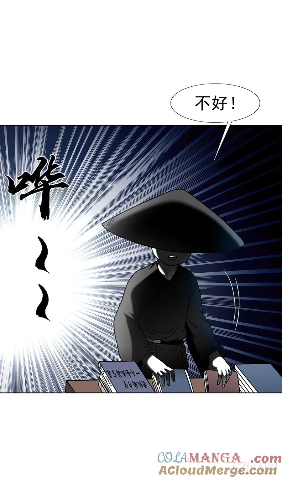 1615罚酒-中国惊奇先生（神鬼七杀令）-权迎升（第16张）