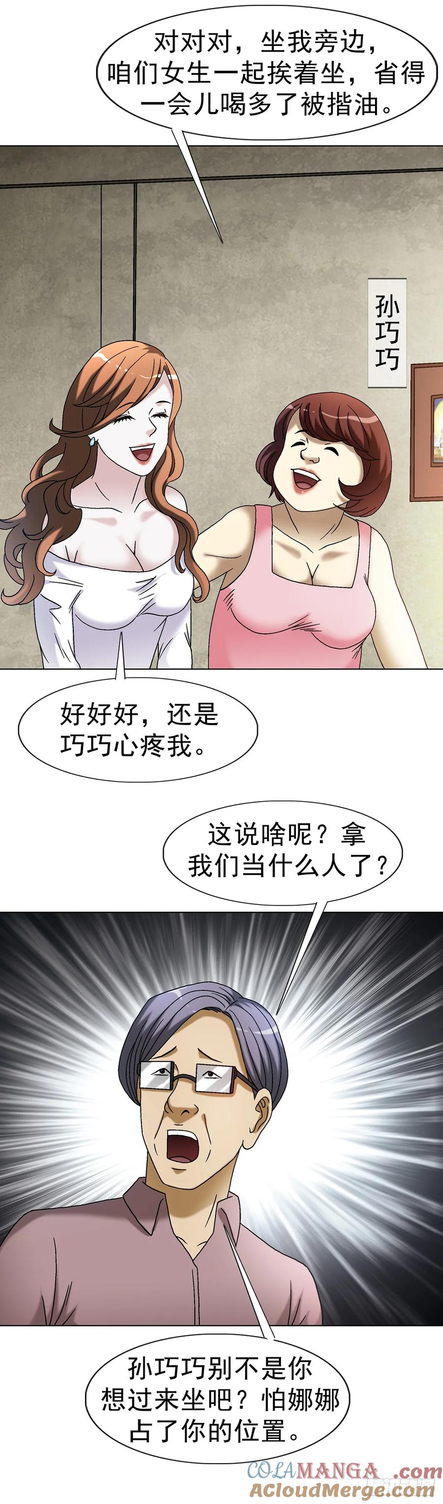 1615罚酒-中国惊奇先生（神鬼七杀令）-权迎升（第22张）