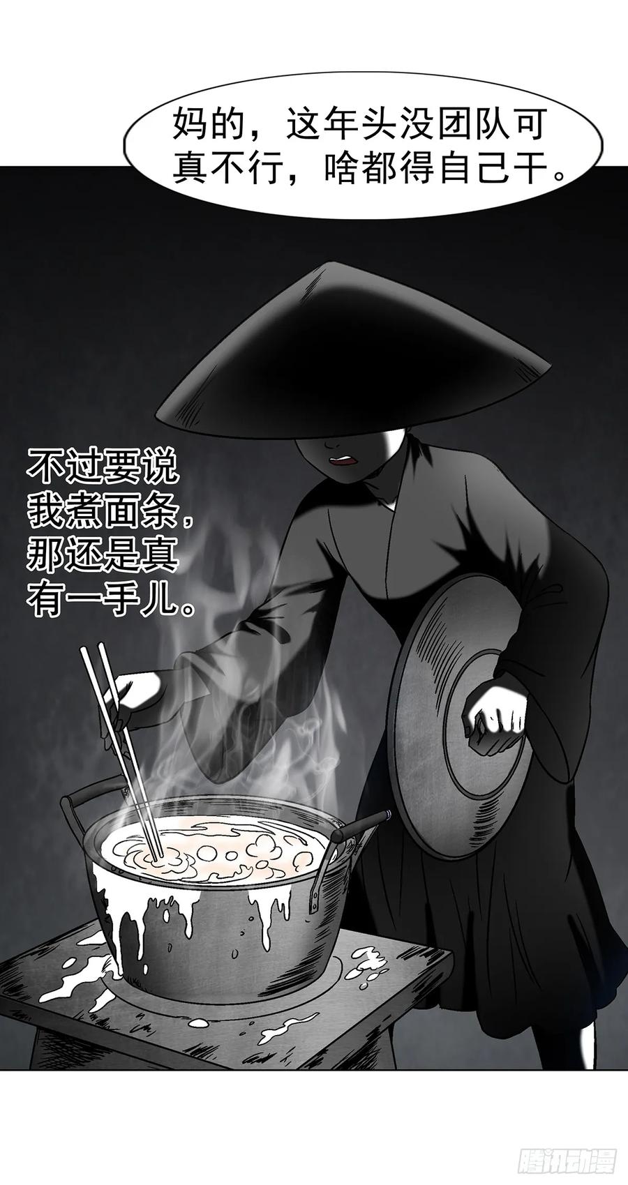 1615罚酒-中国惊奇先生（神鬼七杀令）-权迎升（第18张）
