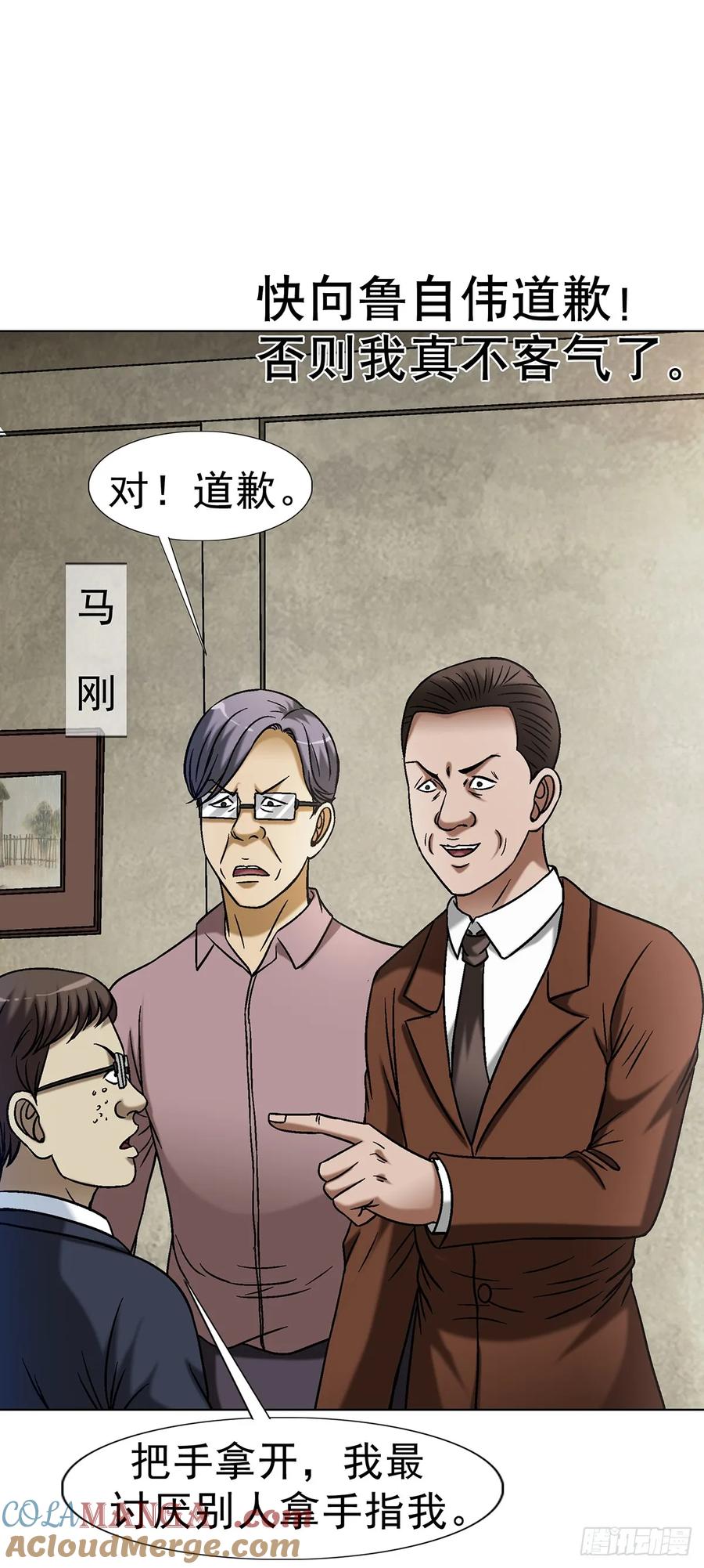 1616势利眼-中国惊奇先生（神鬼七杀令）-权迎升（第13张）