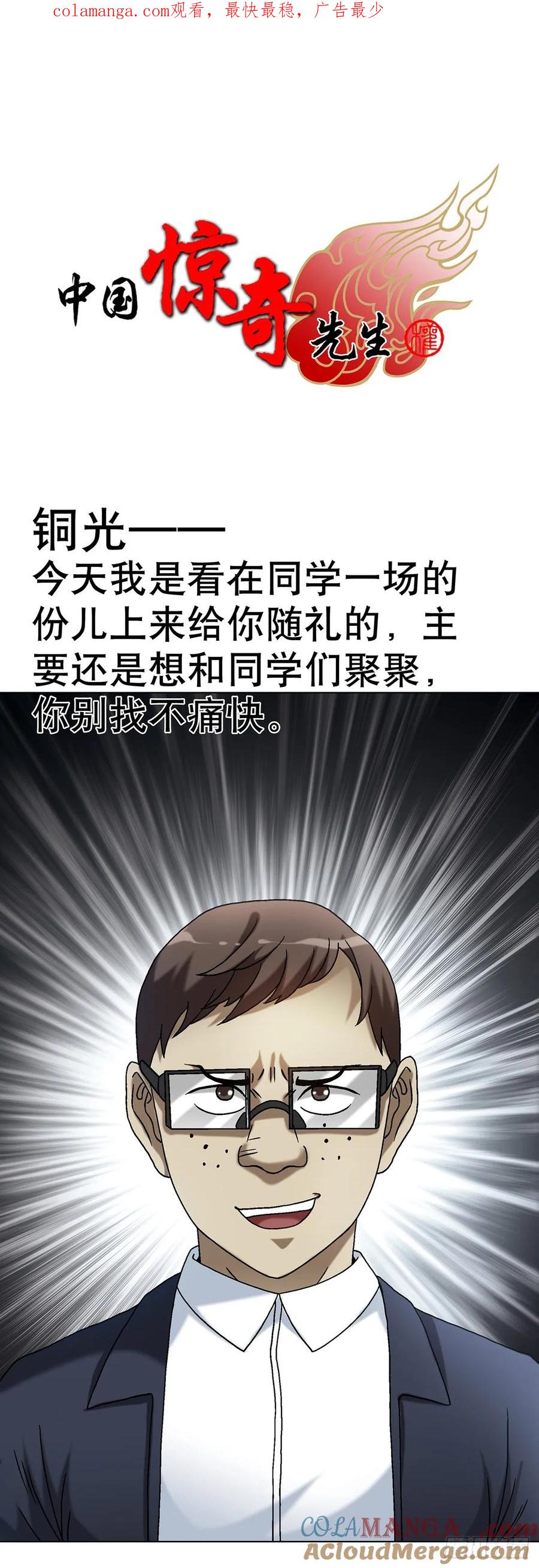 1616势利眼-中国惊奇先生（神鬼七杀令）-权迎升（第1张）