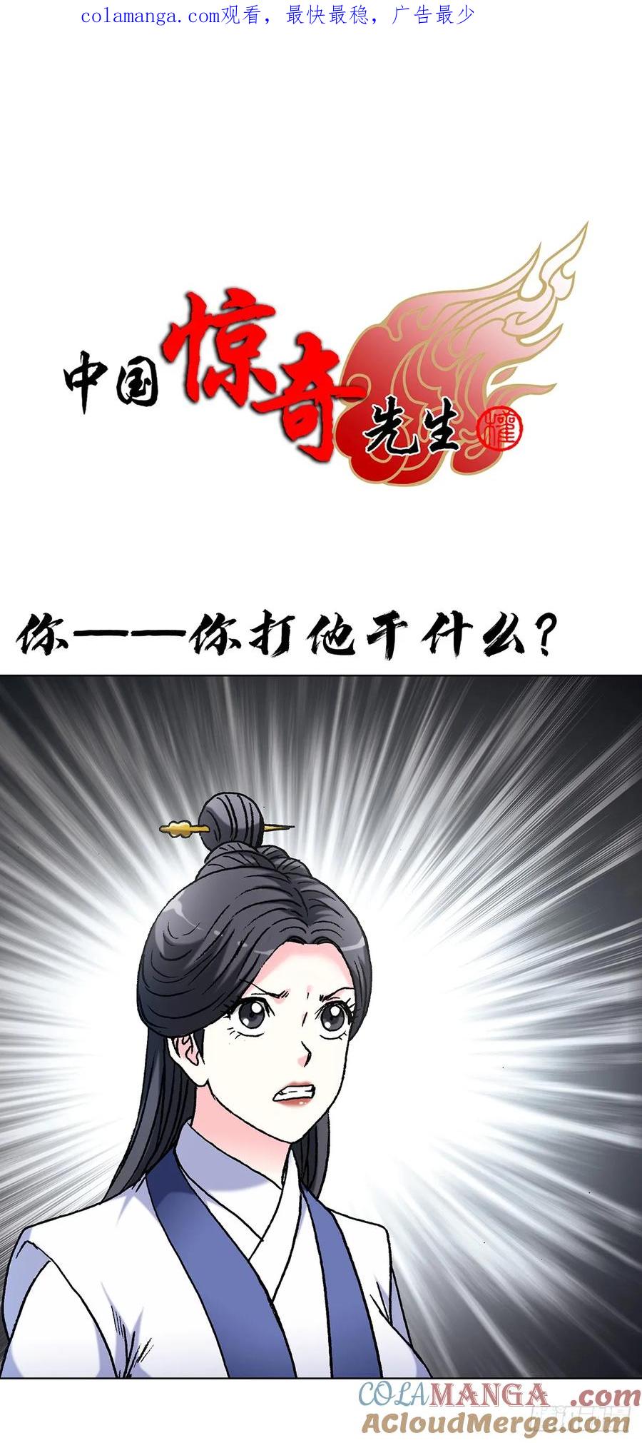 1618网约-中国惊奇先生（神鬼七杀令）-权迎升（第1张）