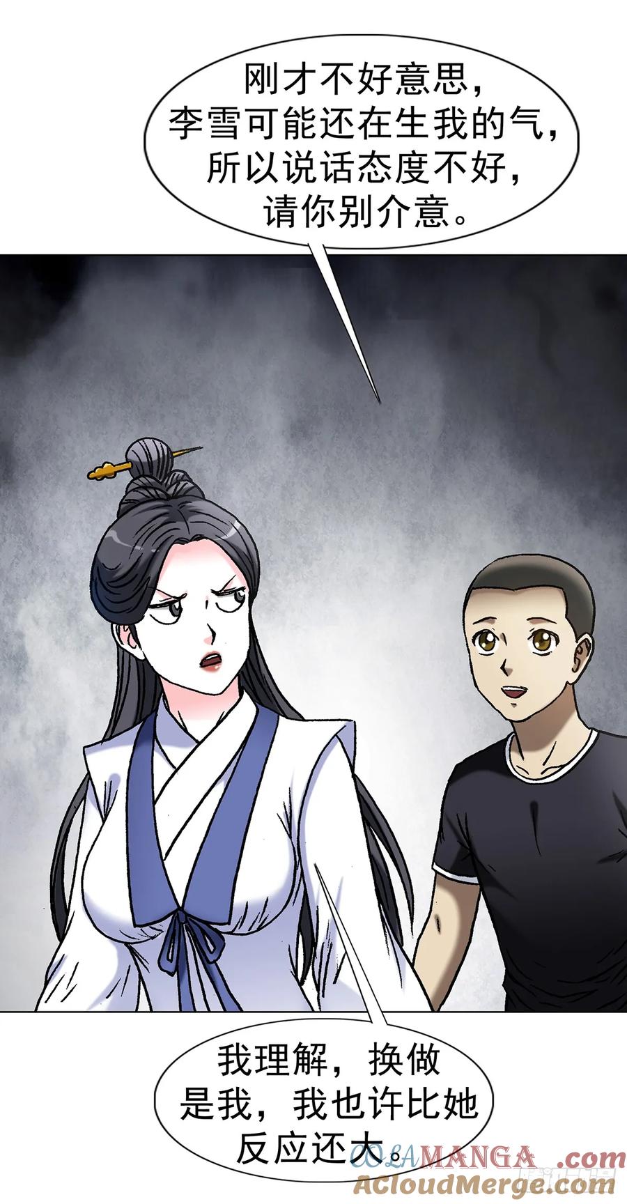 1618网约-中国惊奇先生（神鬼七杀令）-权迎升（第19张）