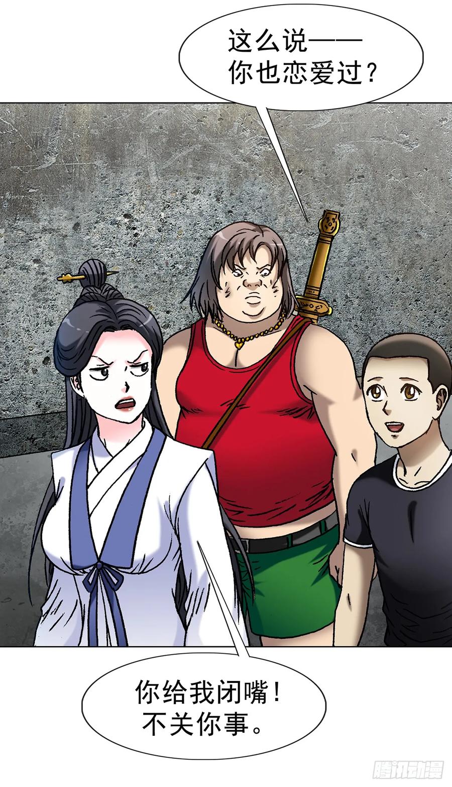1618网约-中国惊奇先生（神鬼七杀令）-权迎升（第20张）