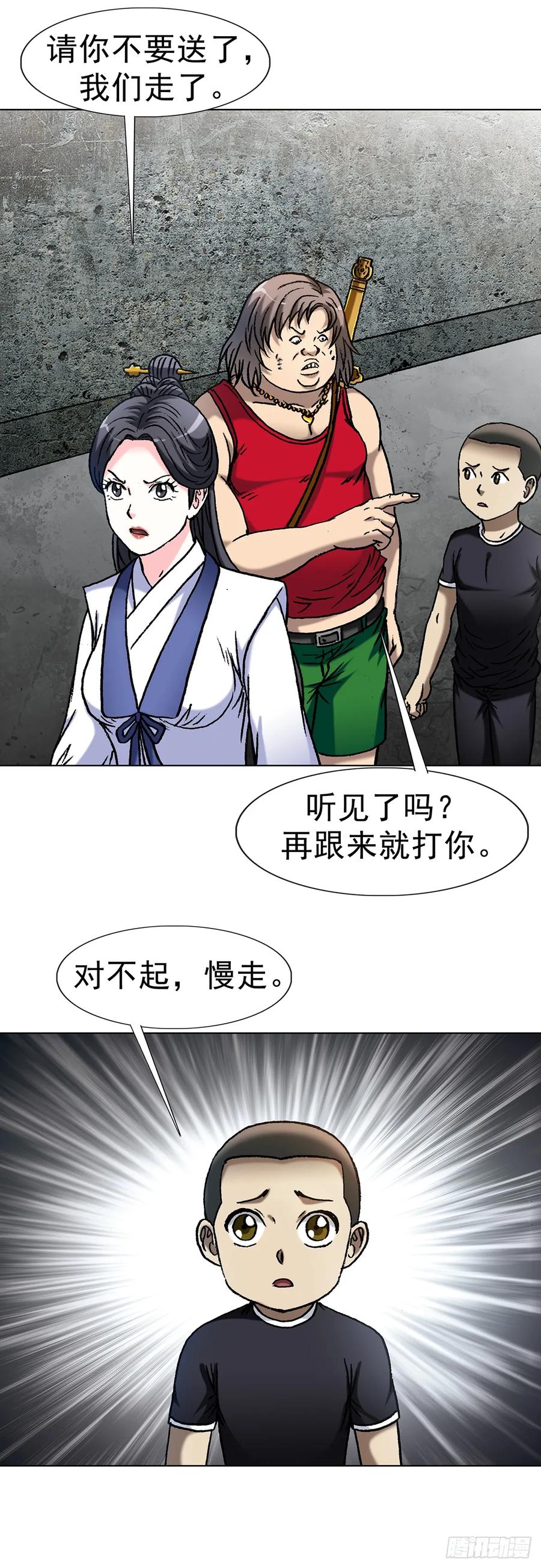 1618网约-中国惊奇先生（神鬼七杀令）-权迎升（第23张）