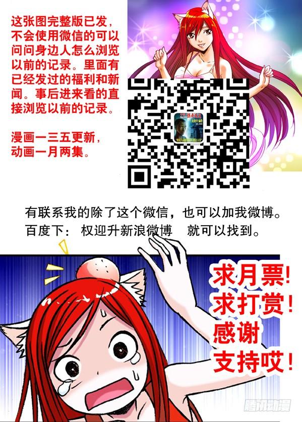 161咨询-中国惊奇先生（神鬼七杀令）-权迎升（第9张）