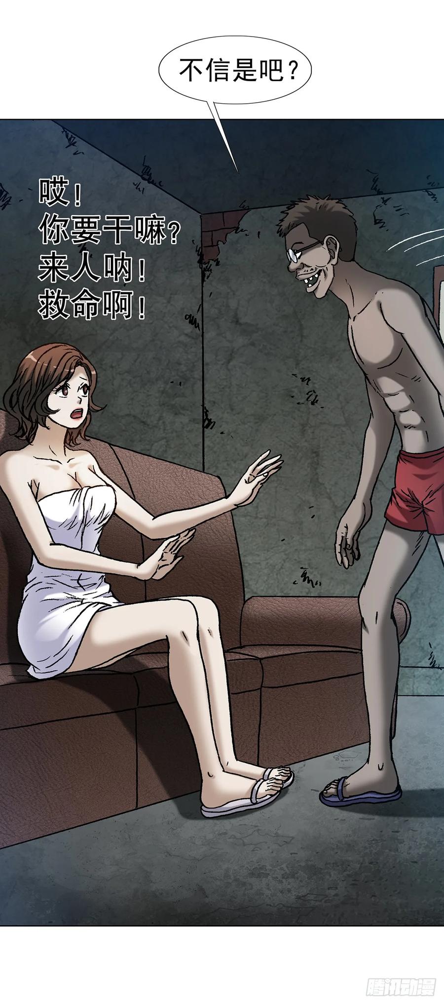 1619老朋友-中国惊奇先生（神鬼七杀令）-权迎升（第18张）