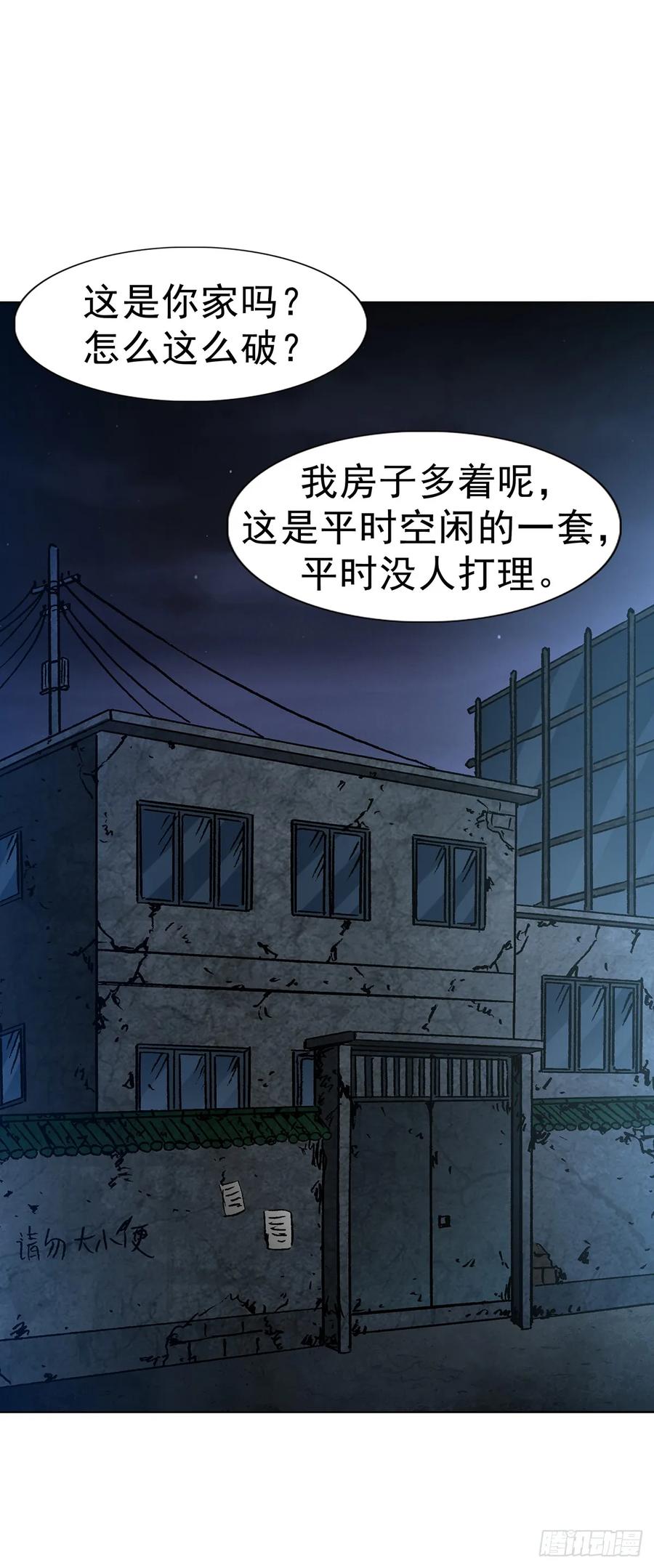 1619老朋友-中国惊奇先生（神鬼七杀令）-权迎升（第5张）