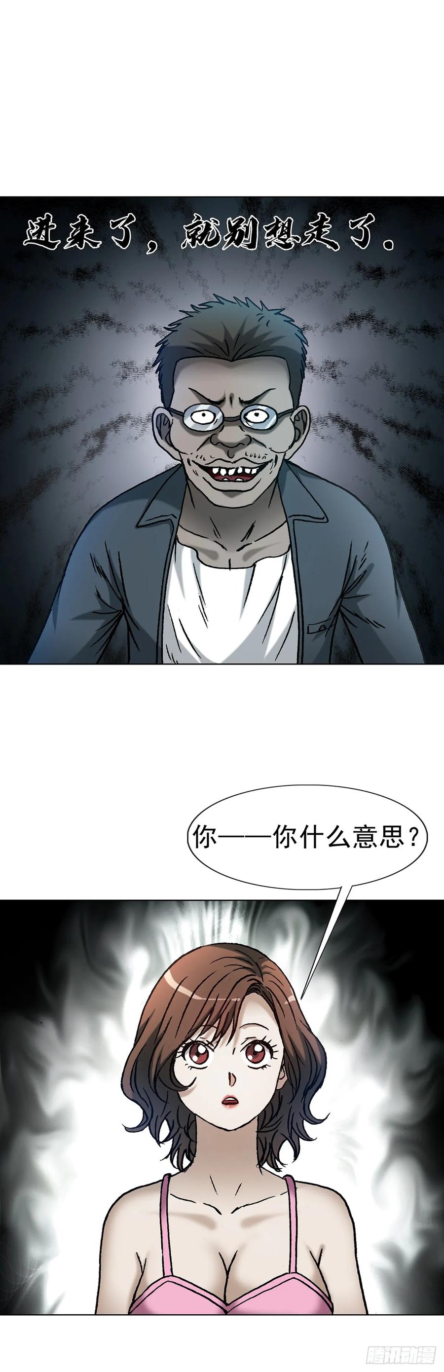 1619老朋友-中国惊奇先生（神鬼七杀令）-权迎升（第9张）