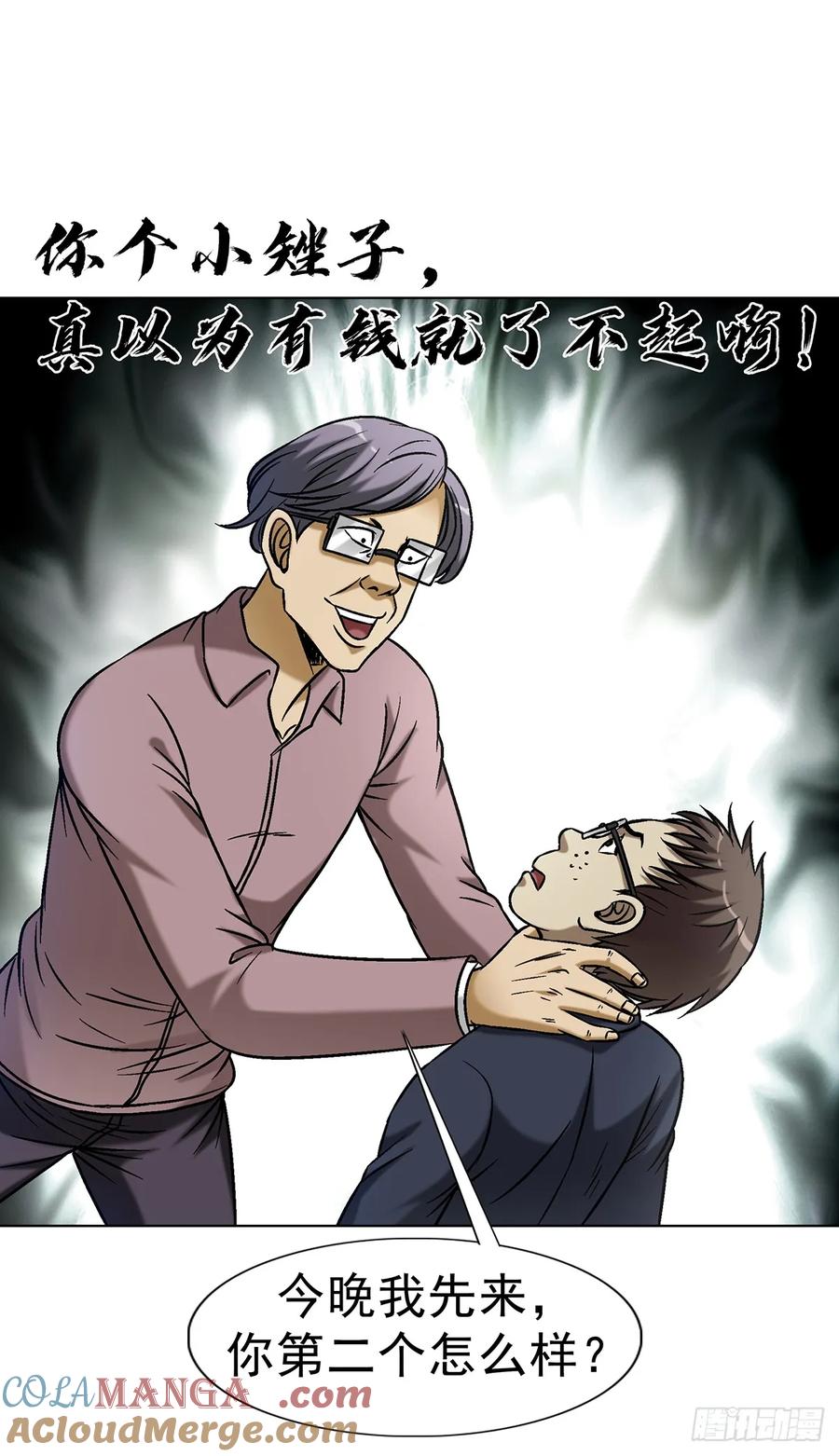 1620小三儿-中国惊奇先生（神鬼七杀令）-权迎升（第22张）